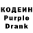 Кодеиновый сироп Lean напиток Lean (лин) Ali. Mahde