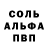 Amphetamine Розовый Krasotka Mangle