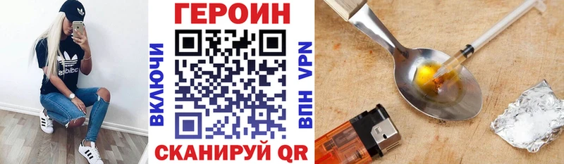 ГЕРОИН Афган  Славянск-на-Кубани 
