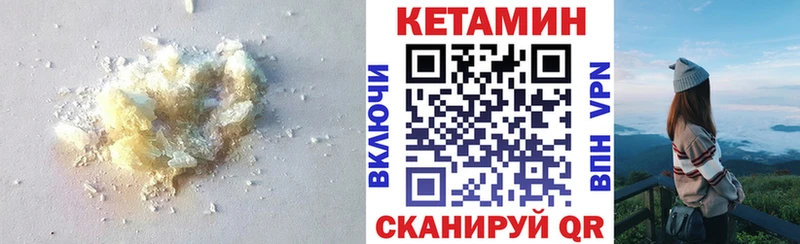 КЕТАМИН VHQ  Славянск-на-Кубани 